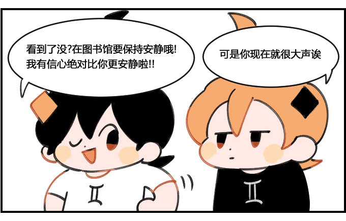 在图书馆要安静-第144话