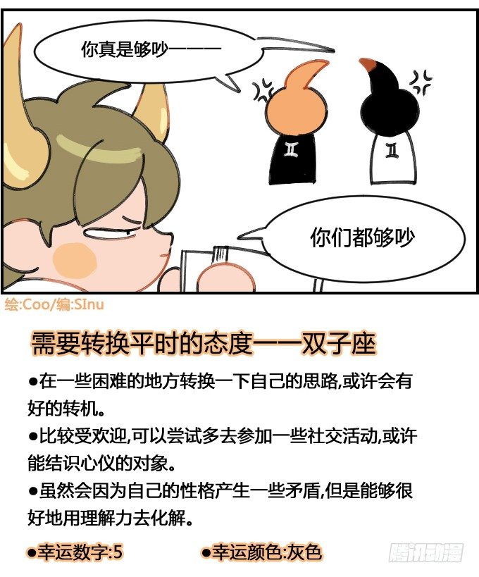 在图书馆要安静-第144话