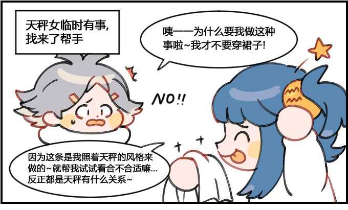激将法-第146话