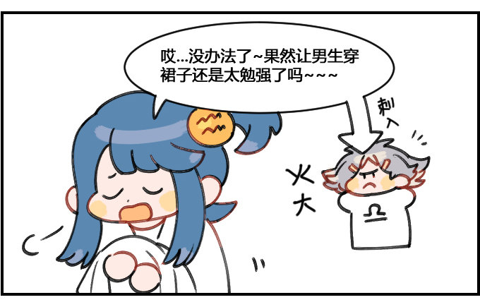 激将法-第146话