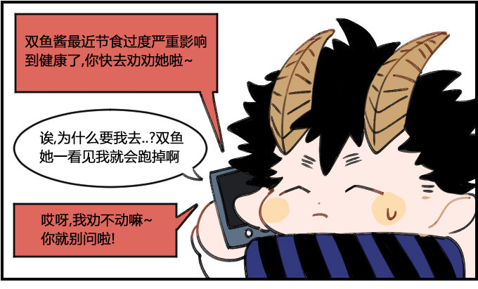 会错意-第150话