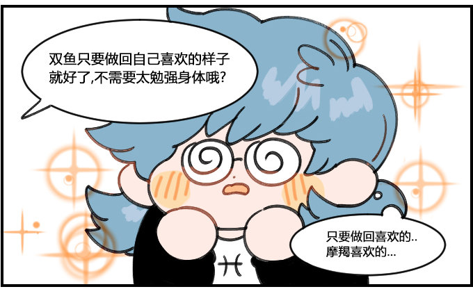 会错意-第150话