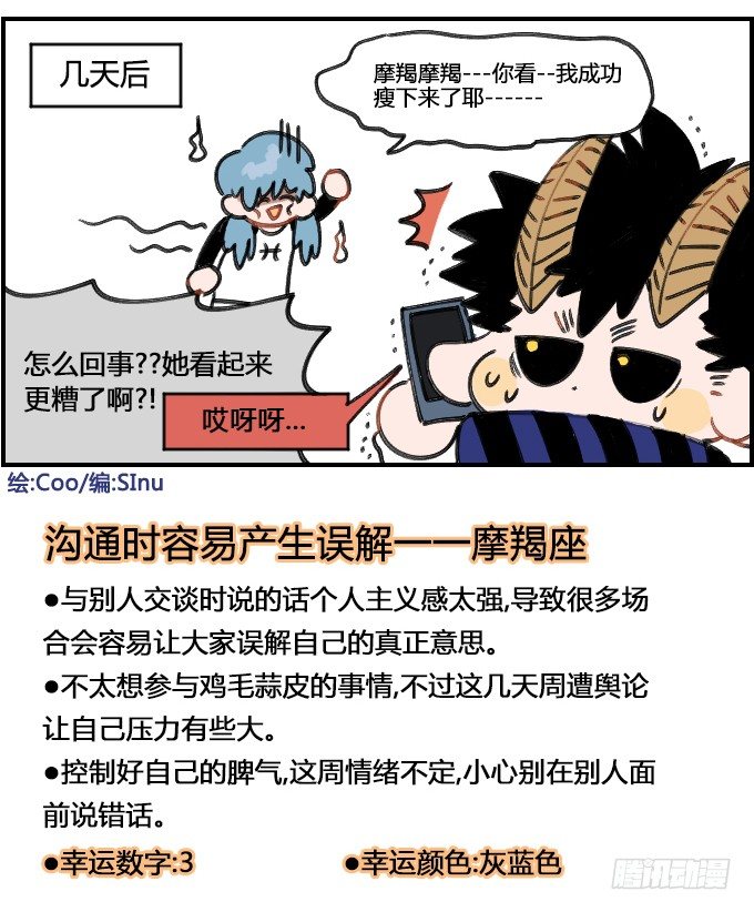 会错意-第150话