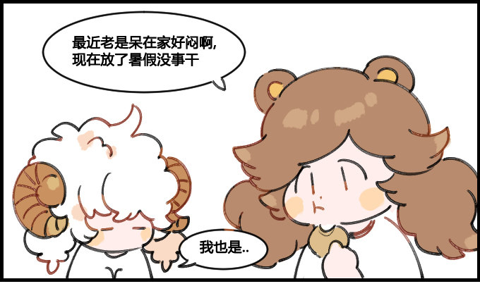 凉快的地方-第16话