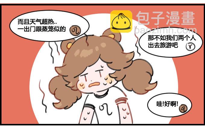凉快的地方-第16话