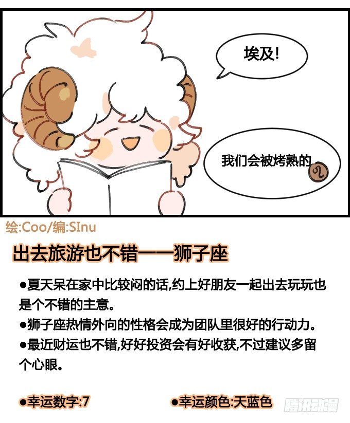 凉快的地方-第16话