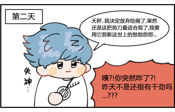 真心话-第152话