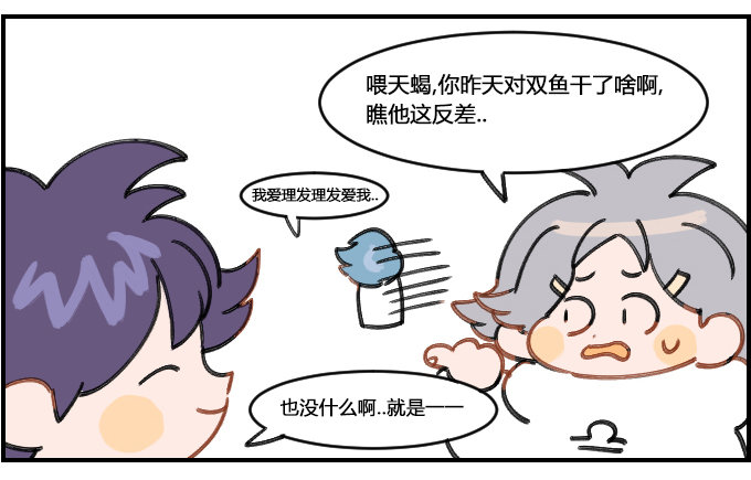 真心话-第152话