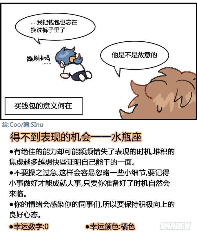 忘带钱包-第154话