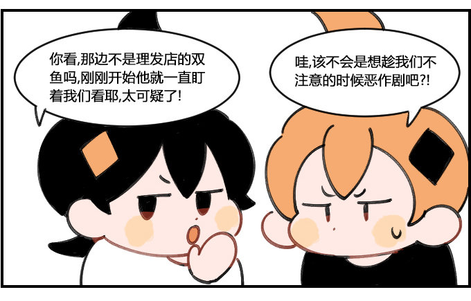 理发师的强迫症-第156话