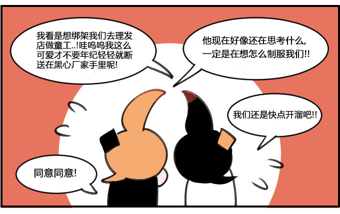 理发师的强迫症-第156话