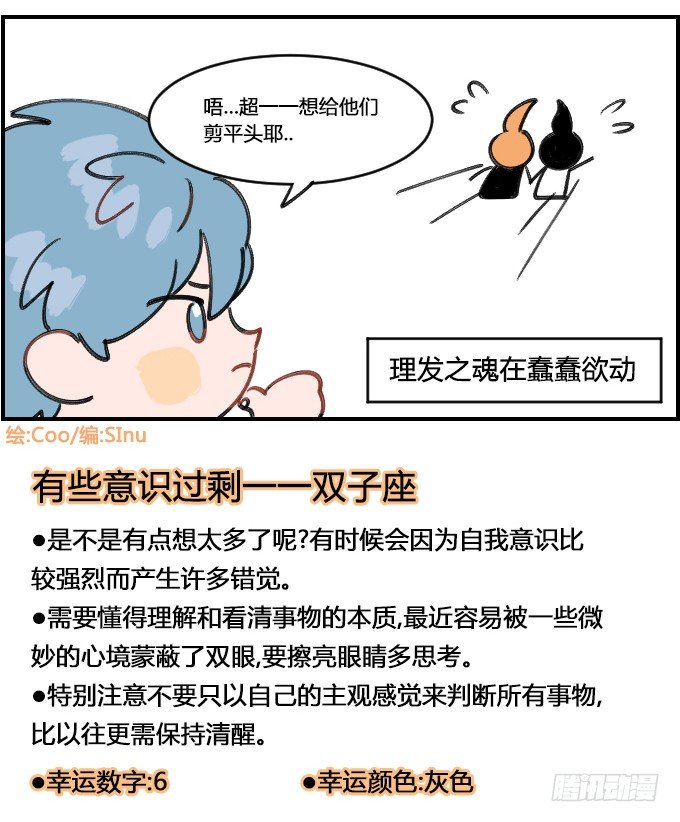 理发师的强迫症-第156话