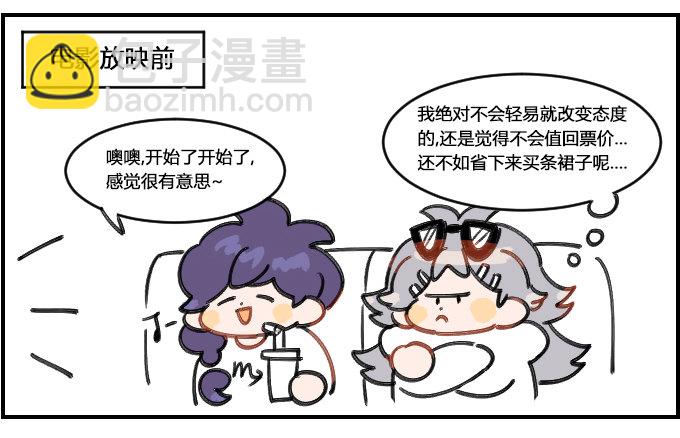 反转-第158话