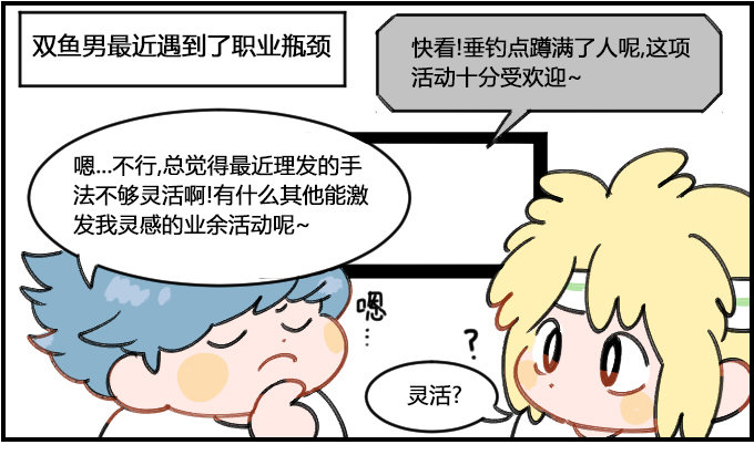 拜师-第160话