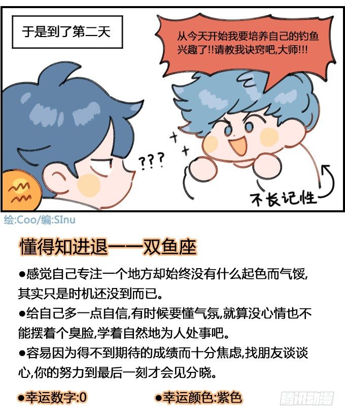 拜师-第160话