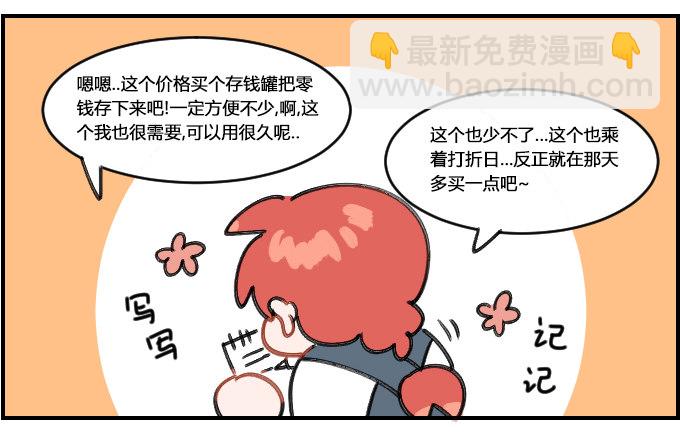 本末倒置-第162话