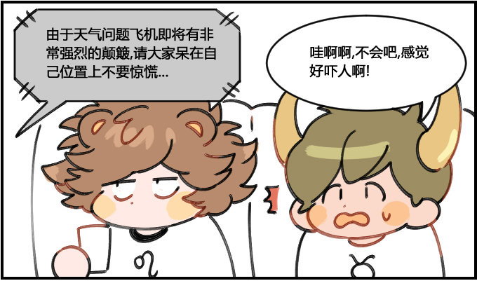 波澜不惊-第164话