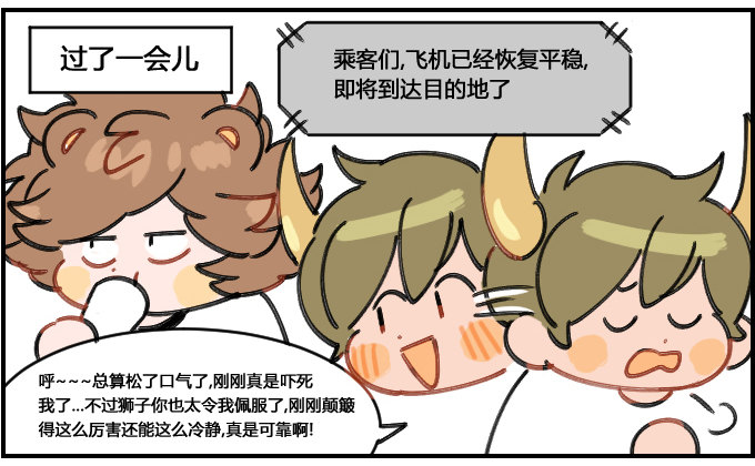 波澜不惊-第164话