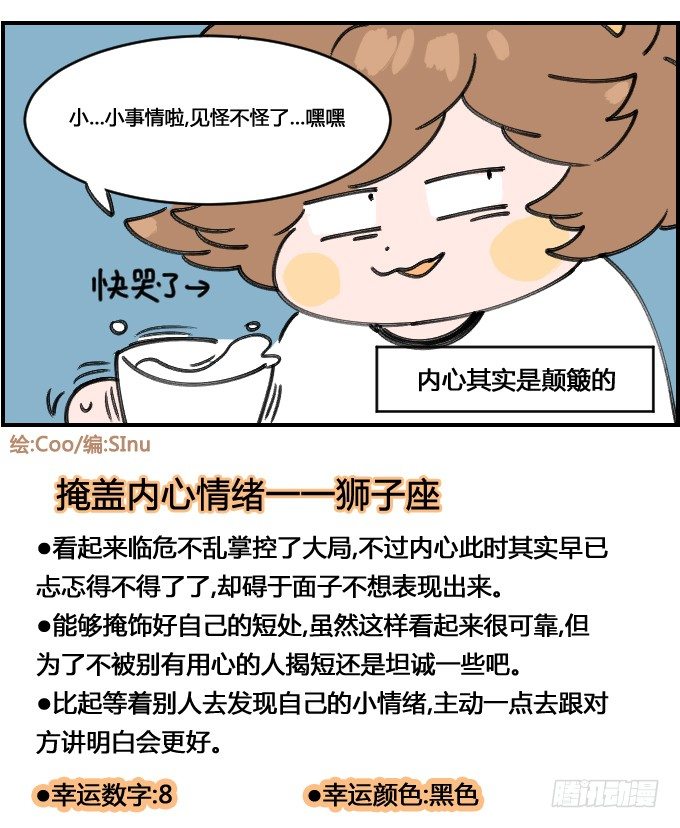 波澜不惊-第164话