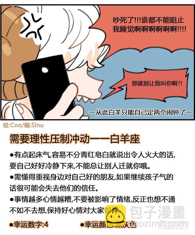 歇斯底里-第166话