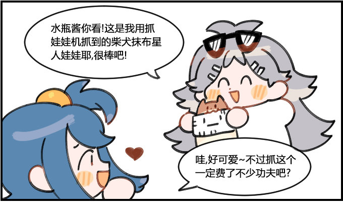 娃娃机-第168话