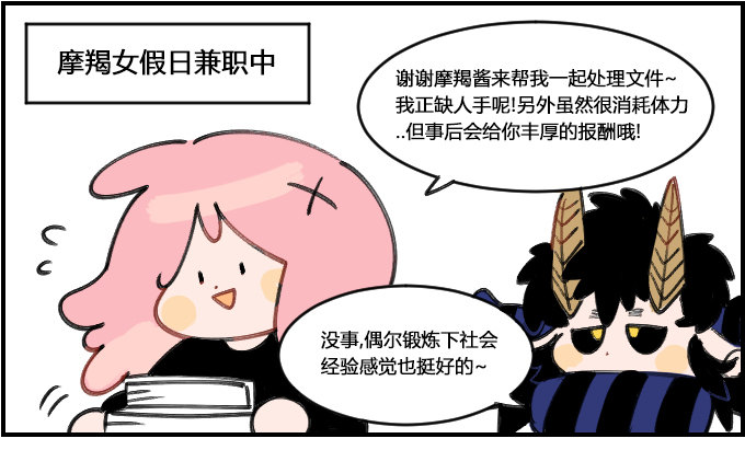 赚钱不易-第170话