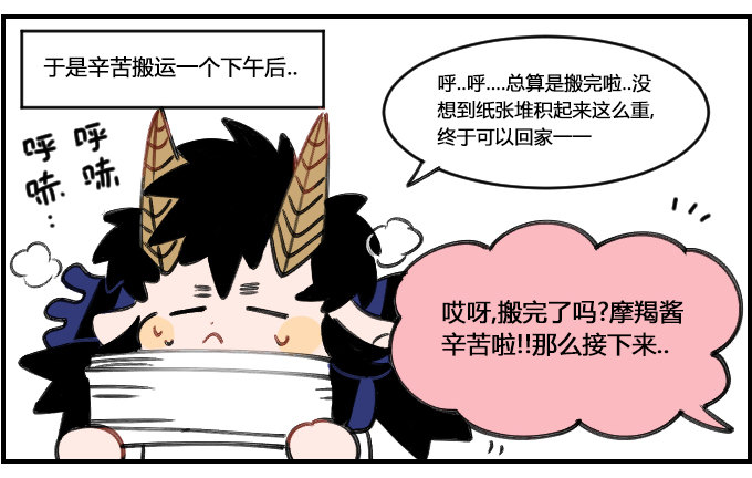 赚钱不易-第170话