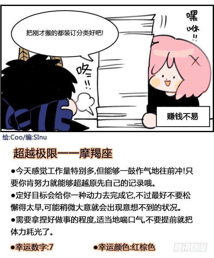 赚钱不易-第170话
