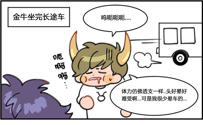 晕车-第172话