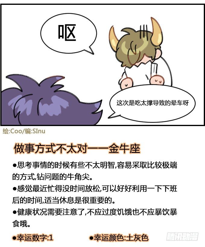 晕车-第172话