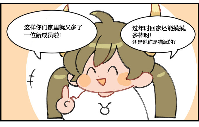 迫不及待-第174话