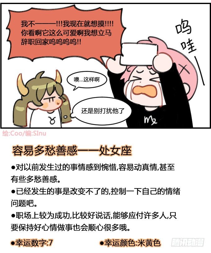 迫不及待-第174话