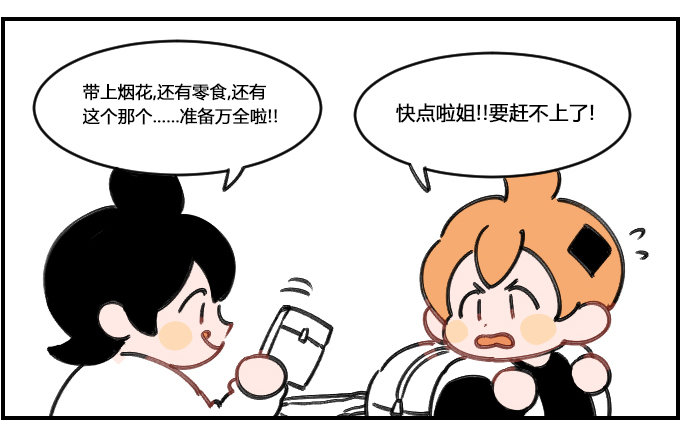 需要看护-第178话