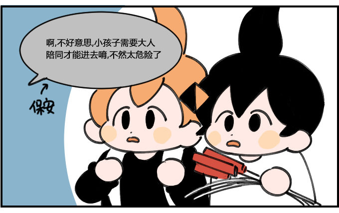需要看护-第178话