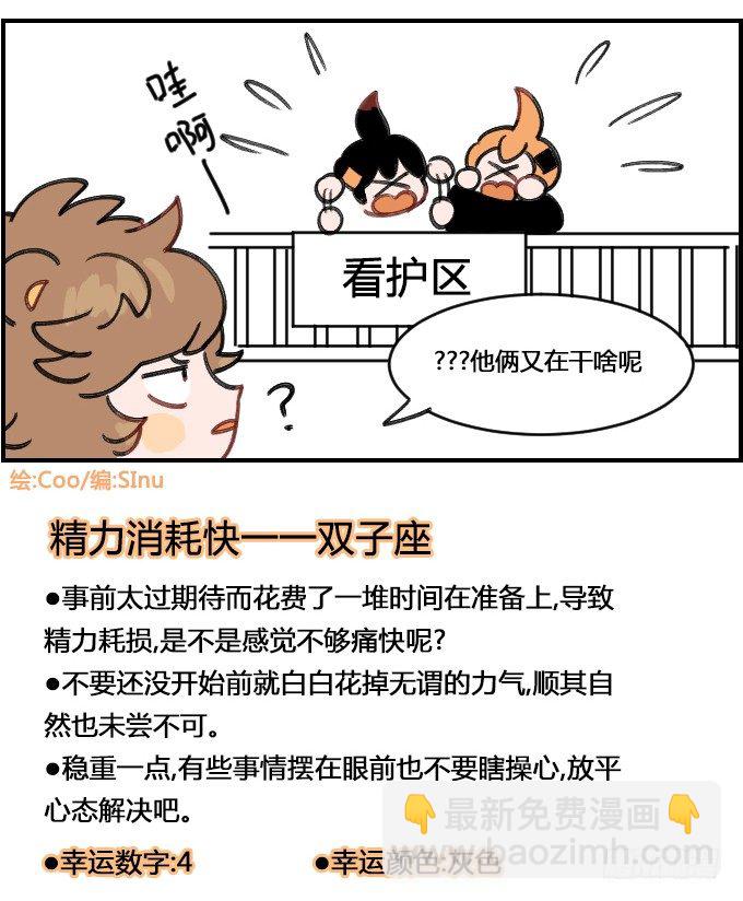 需要看护-第178话