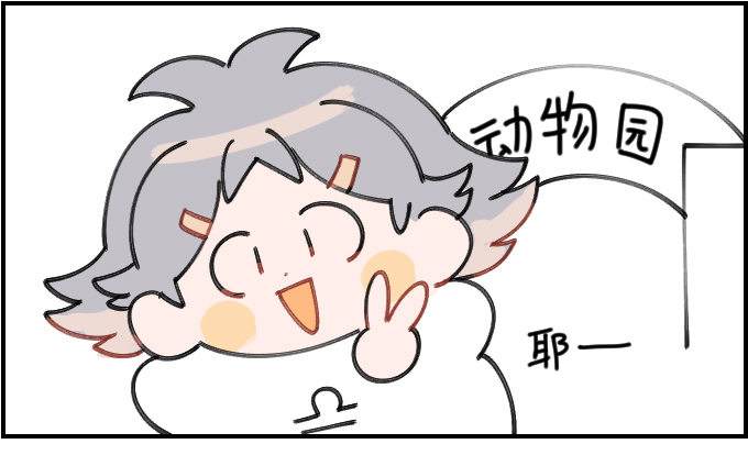 动物园一一之一-第180话
