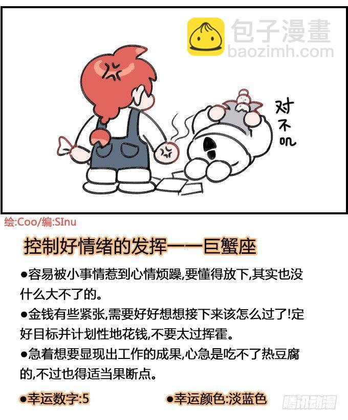 动物园一一之二-第184话