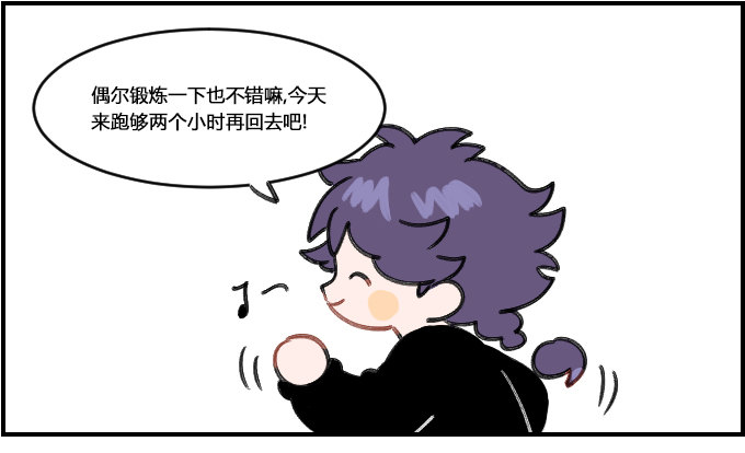 锻炼身体-第186话