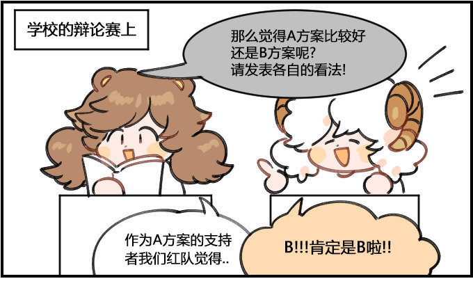 辩论-第188话