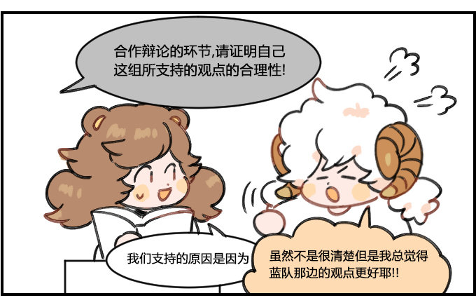 辩论-第188话