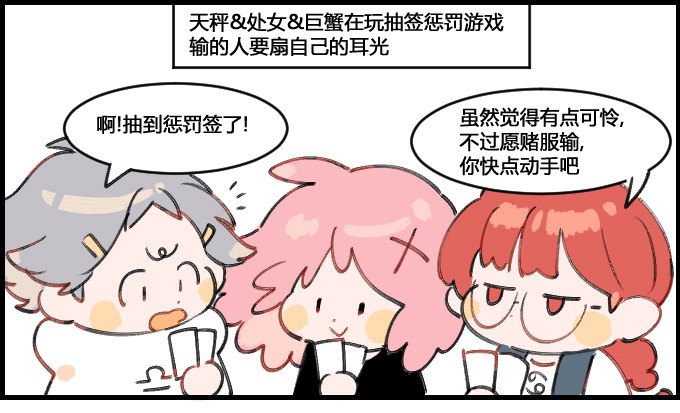 抽签惩罚-第20话