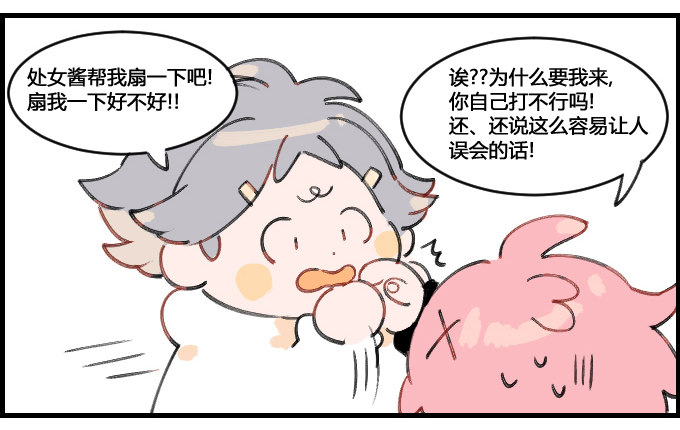 抽签惩罚-第20话