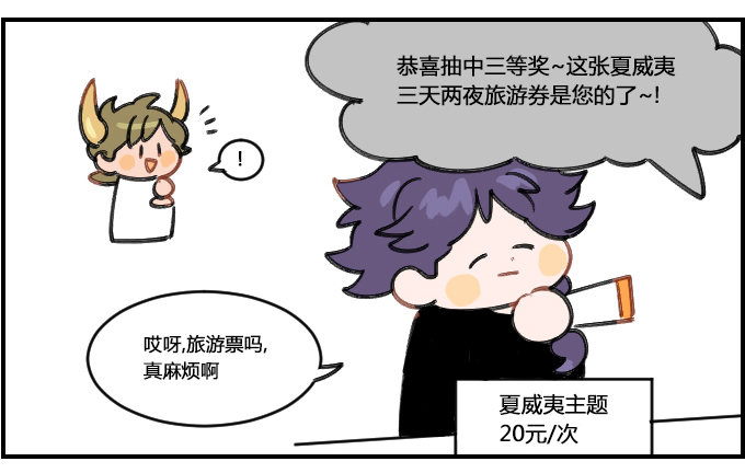 抽奖-第194话
