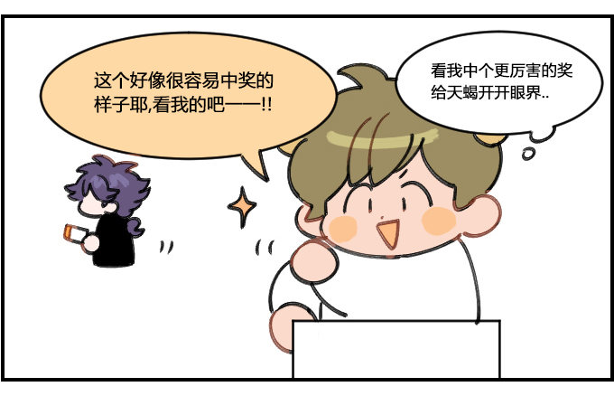 抽奖-第194话