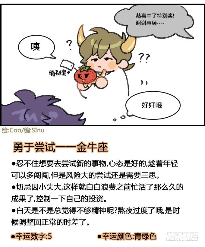 抽奖-第194话