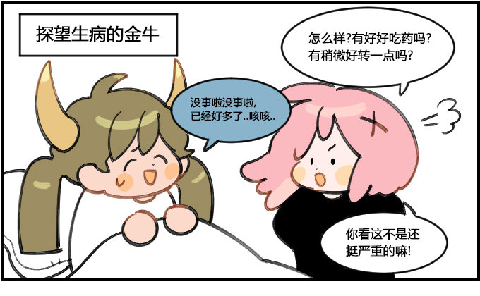 天使-第196话