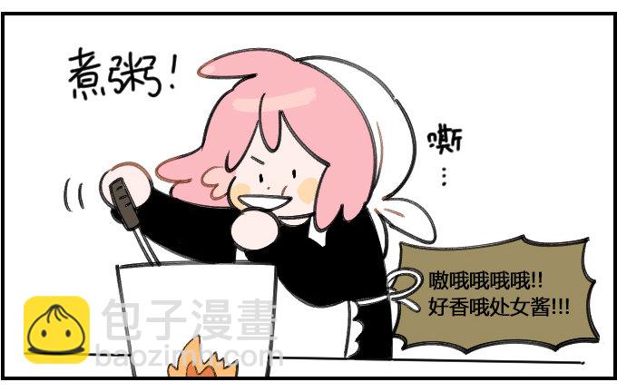 天使-第196话