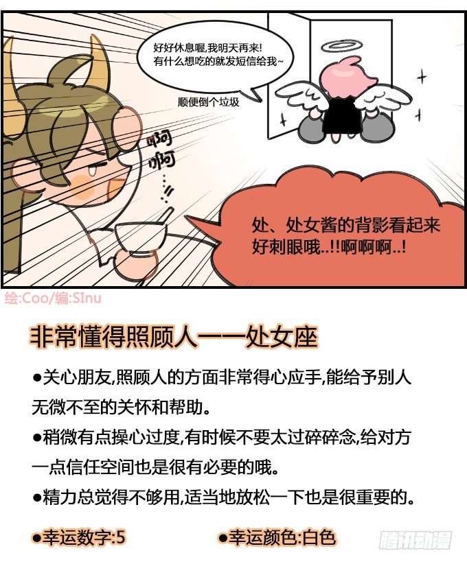 天使-第196话