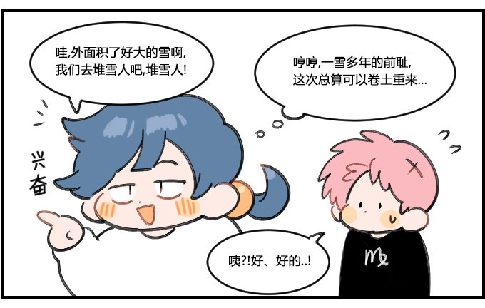 童年记忆-第198话