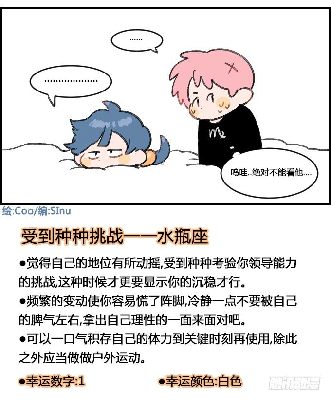 童年记忆-第198话
